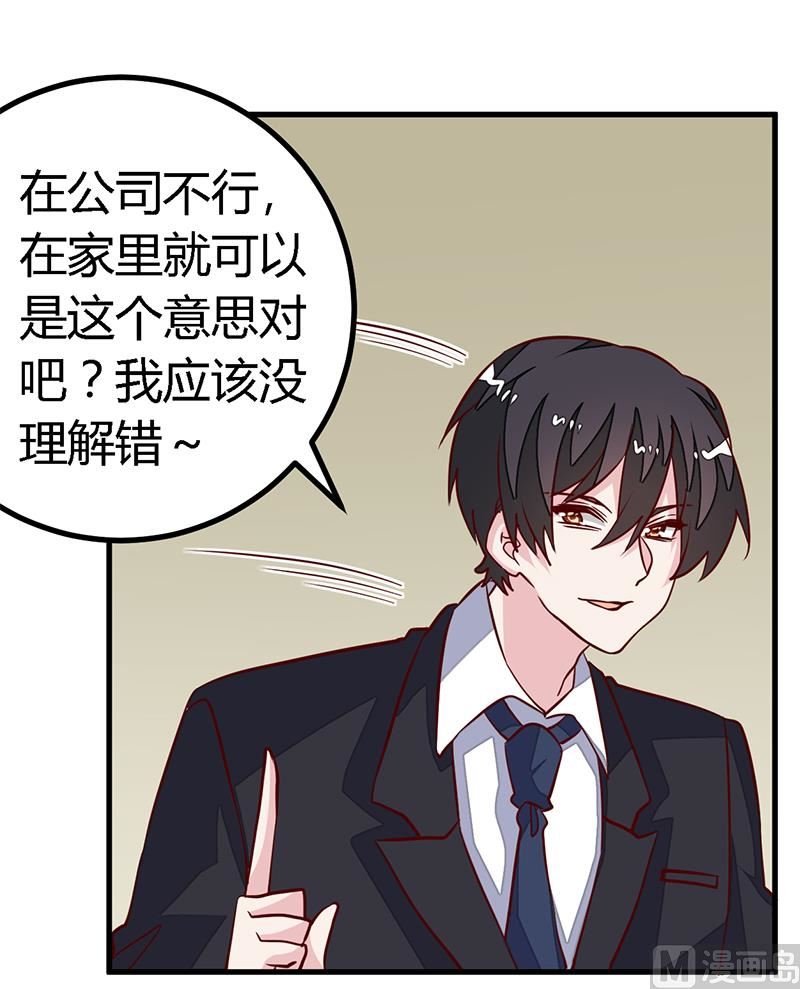 第96话 吃醋的夜爵