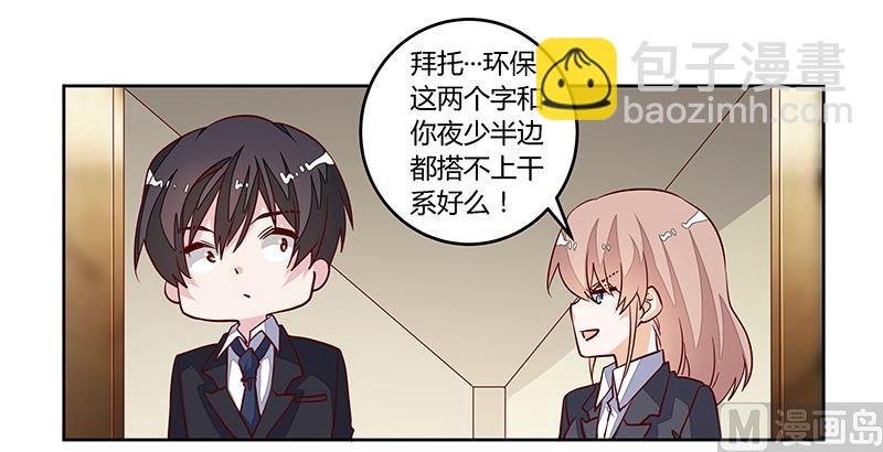 第96话 吃醋的夜爵