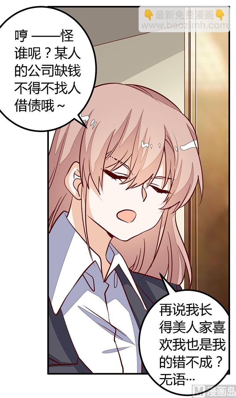 第96话 吃醋的夜爵