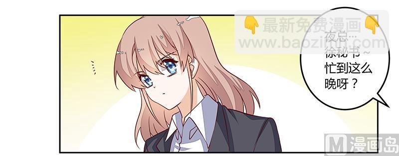第97话 这女人在故意气我