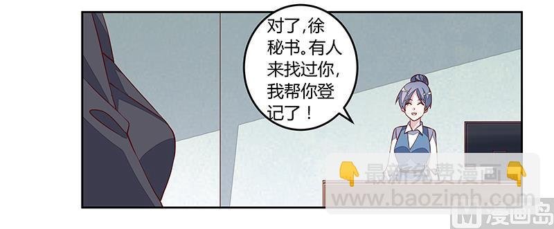 第97话 这女人在故意气我