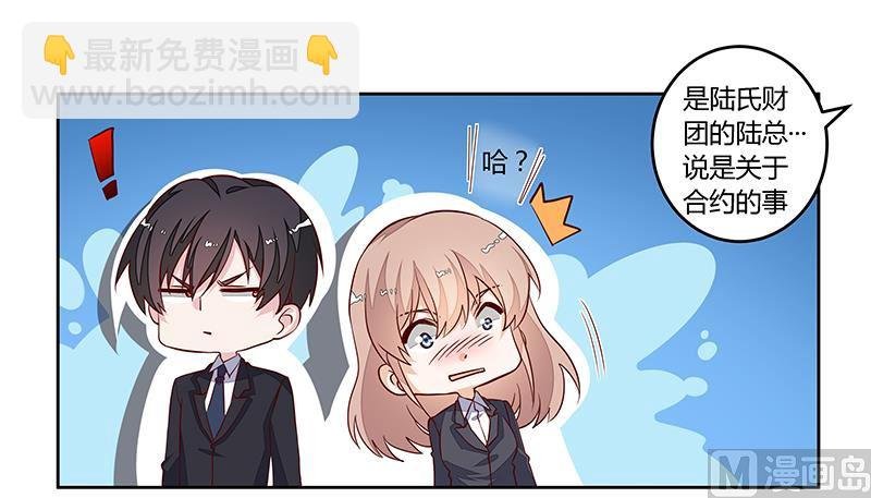 第97话 这女人在故意气我
