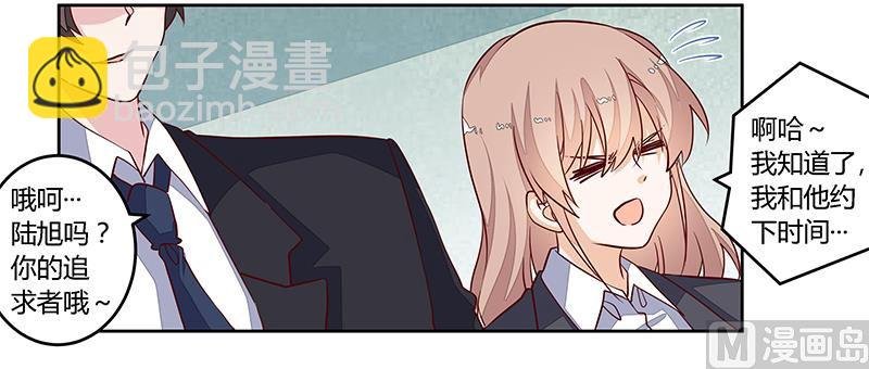 第97话 这女人在故意气我