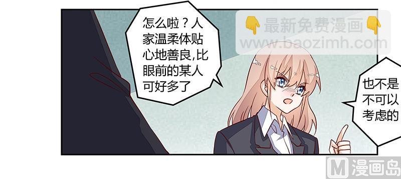 第97话 这女人在故意气我