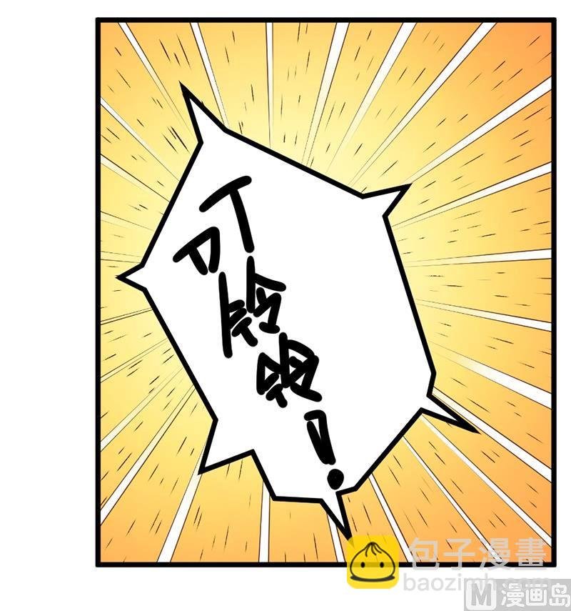 第97话 这女人在故意气我