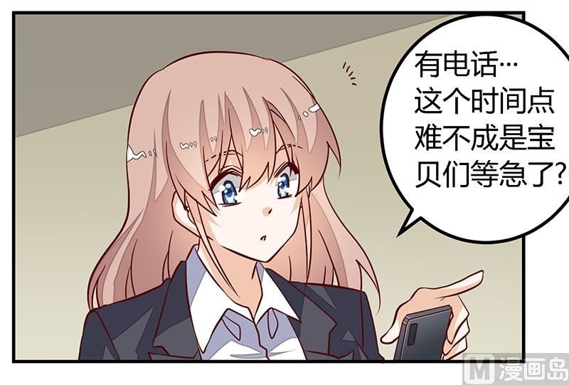 第97话 这女人在故意气我
