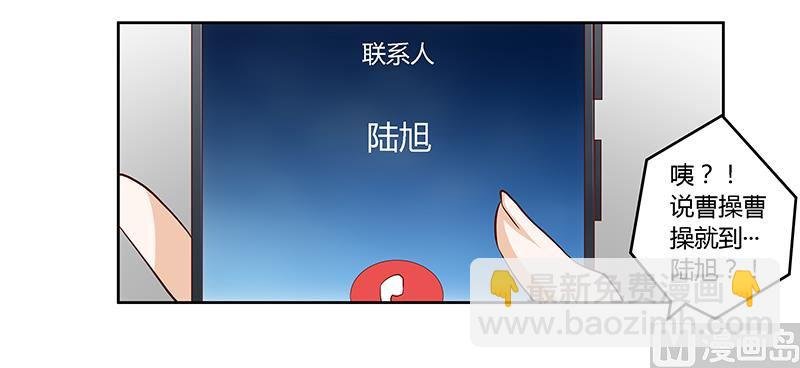 第97话 这女人在故意气我