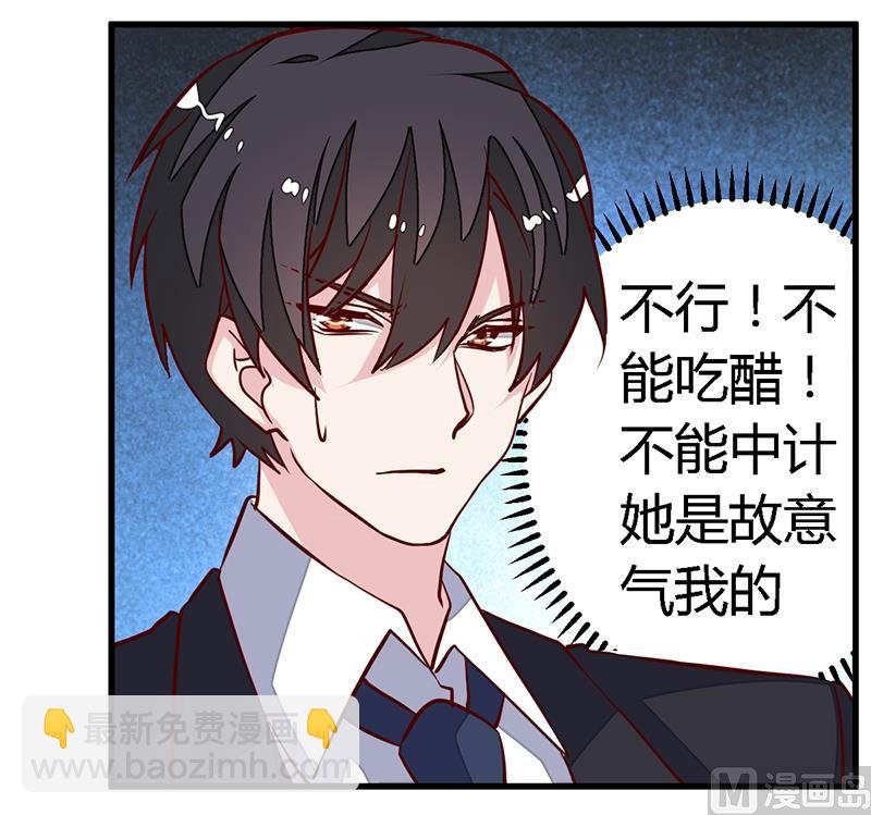 第97话 这女人在故意气我