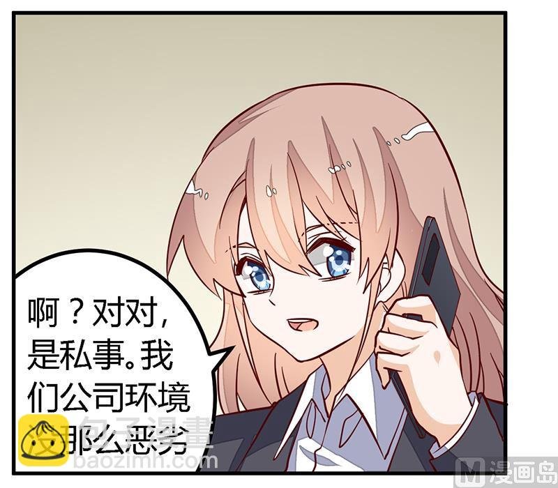 第97话 这女人在故意气我