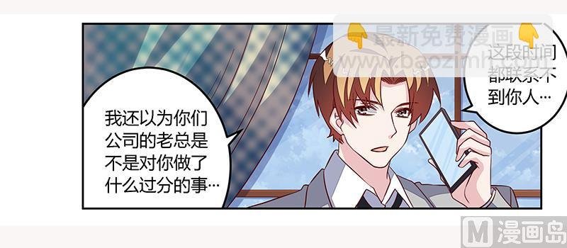 第97话 这女人在故意气我