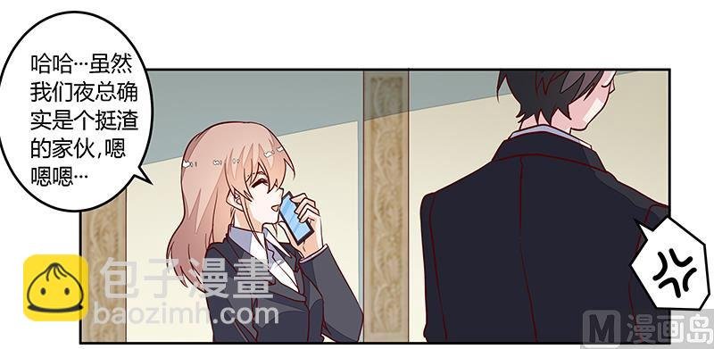 第97话 这女人在故意气我
