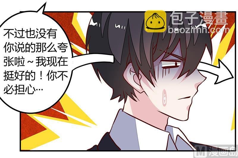 第97话 这女人在故意气我