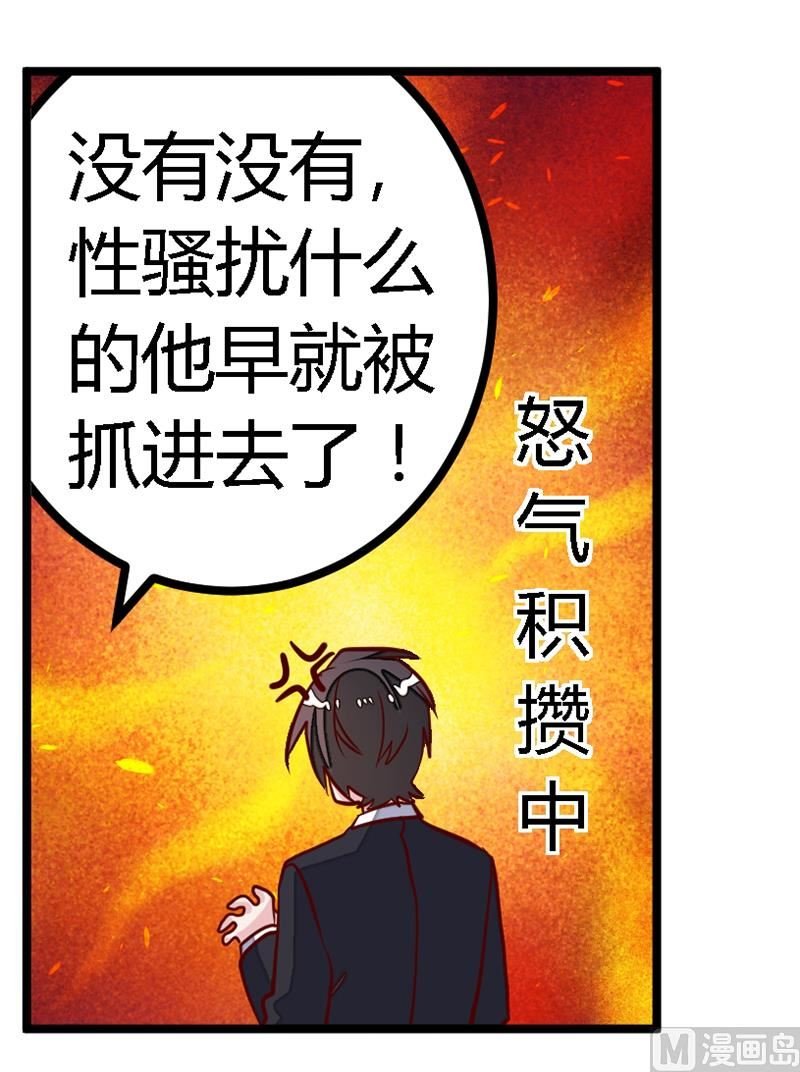 第97话 这女人在故意气我