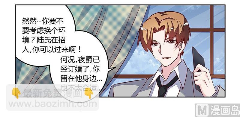 第97话 这女人在故意气我