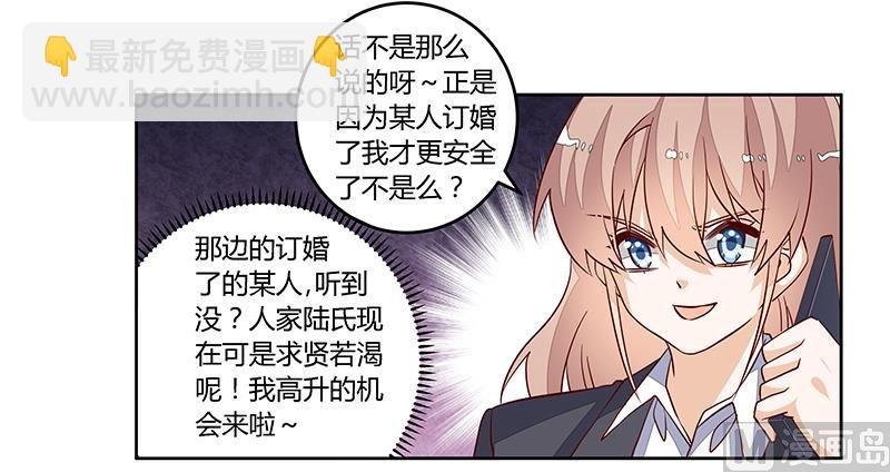 第97话 这女人在故意气我