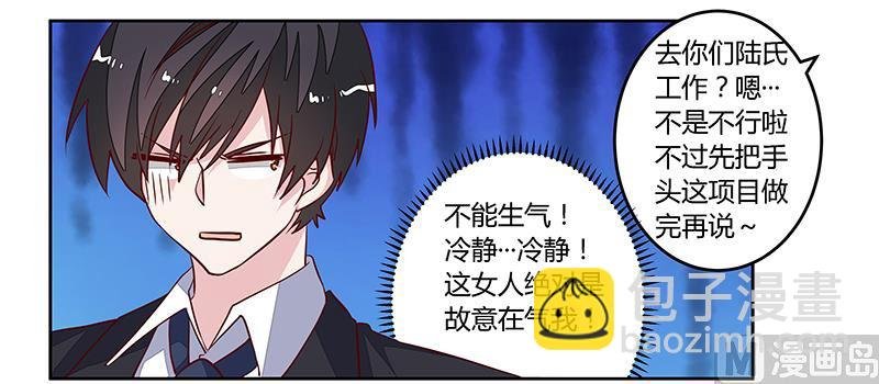 第97话 这女人在故意气我