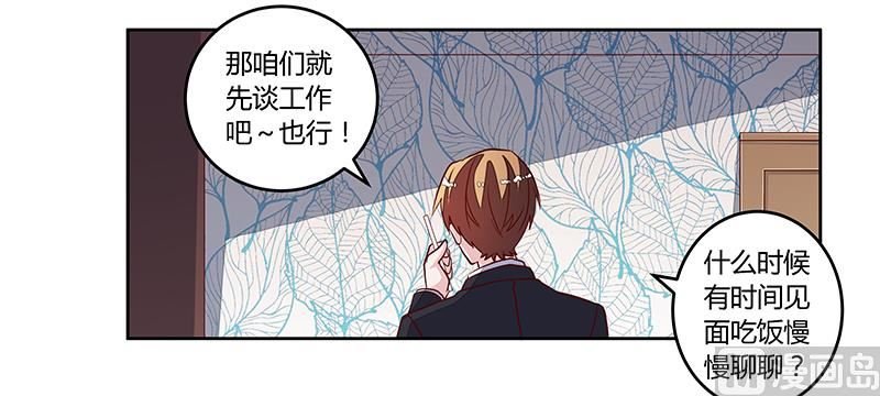 第97话 这女人在故意气我