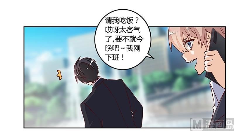第97话 这女人在故意气我