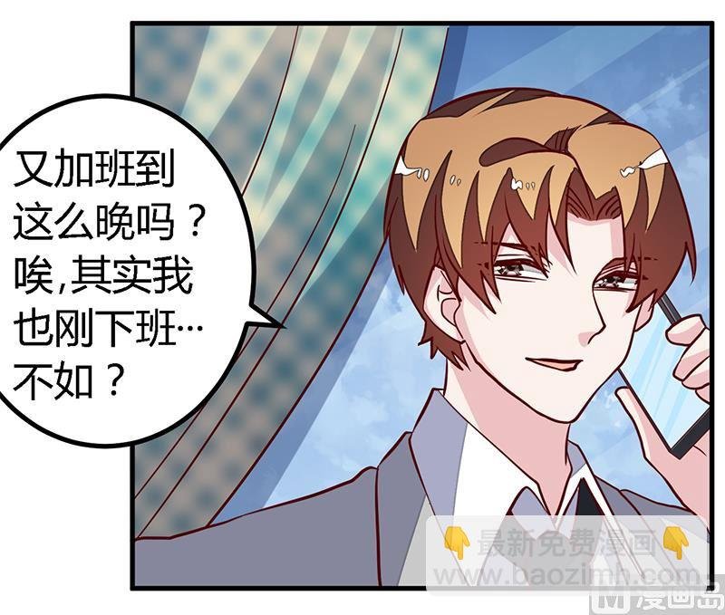 第97话 这女人在故意气我