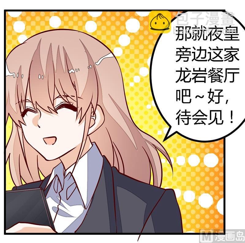第97话 这女人在故意气我