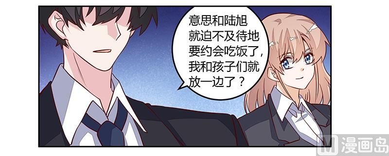 第97话 这女人在故意气我