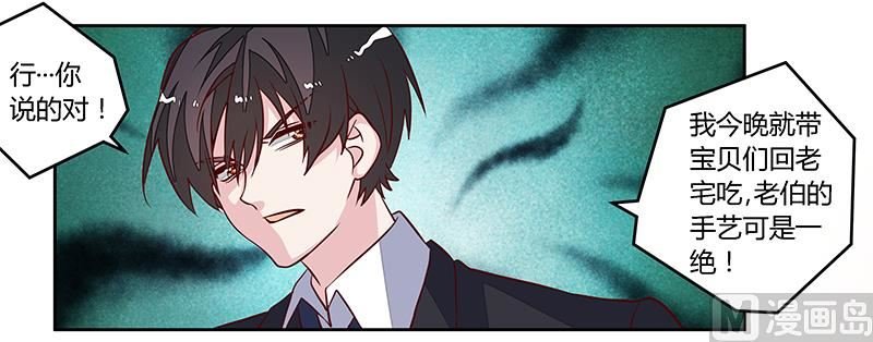 第97话 这女人在故意气我