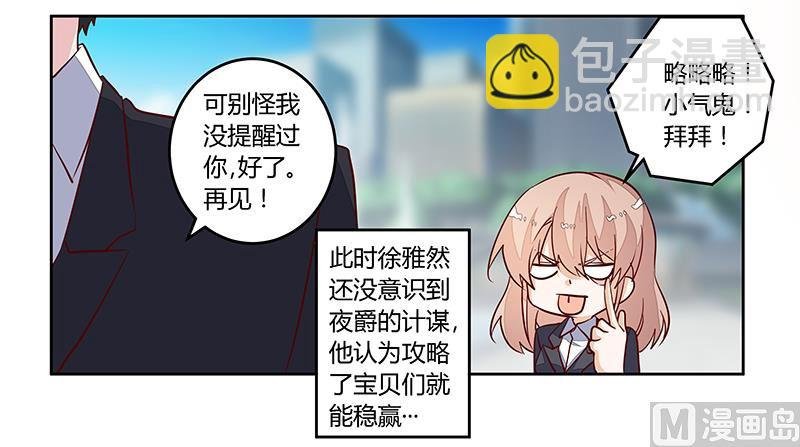 第97话 这女人在故意气我