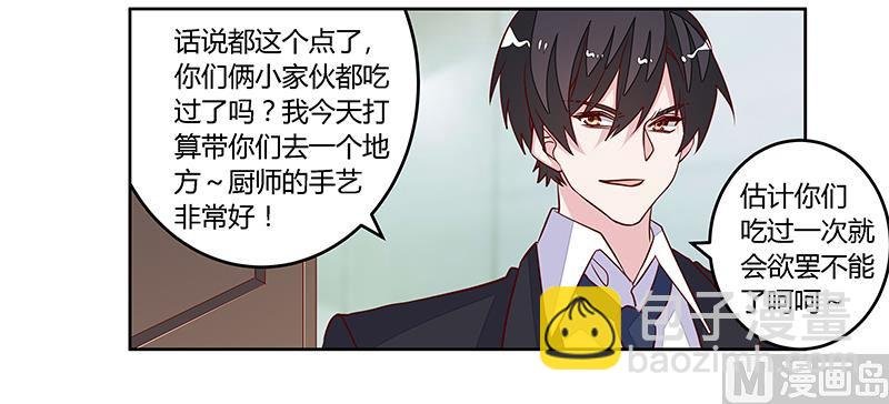 第98话 寂寞的夜爵