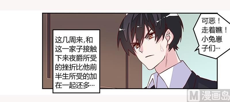 第98话 寂寞的夜爵
