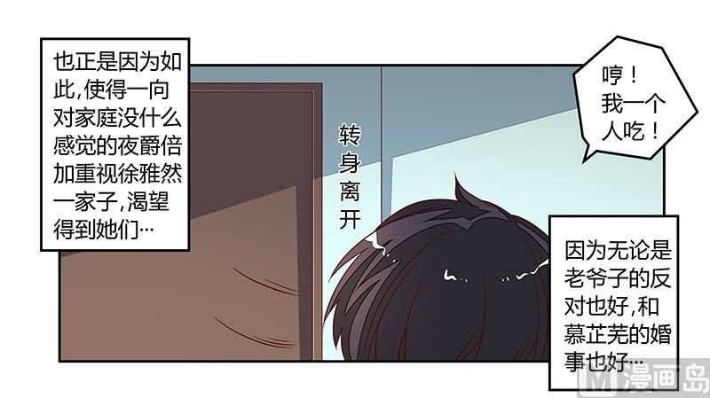 第98话 寂寞的夜爵