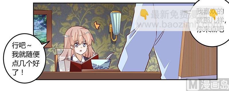 第98话 寂寞的夜爵