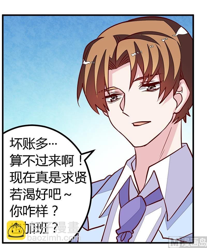 第98话 寂寞的夜爵