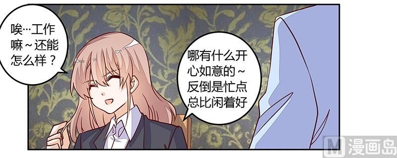 第98话 寂寞的夜爵