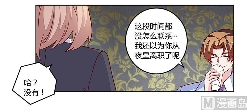 第98话 寂寞的夜爵