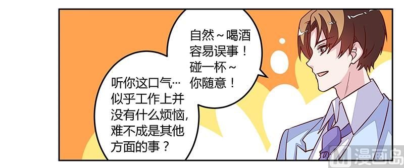 第98话 寂寞的夜爵