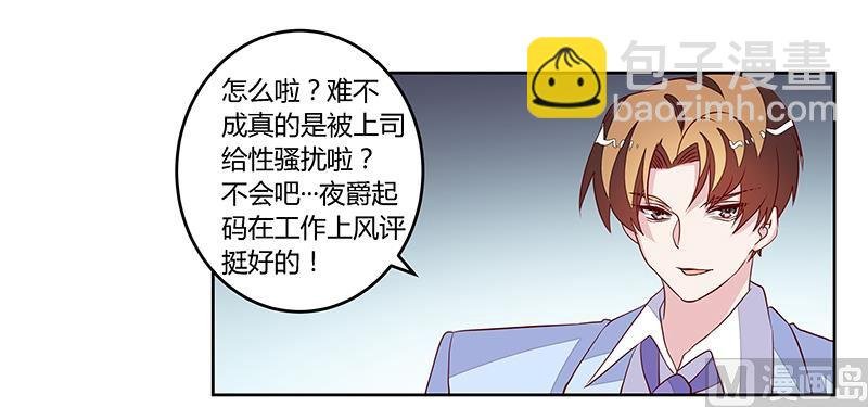 第98话 寂寞的夜爵