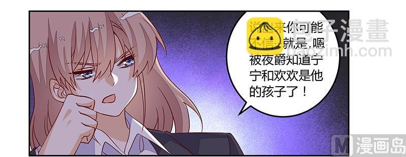第98话 寂寞的夜爵