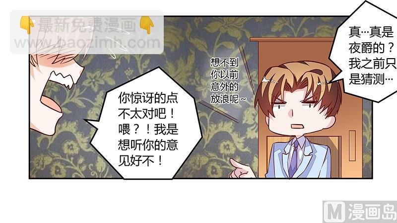 第98话 寂寞的夜爵