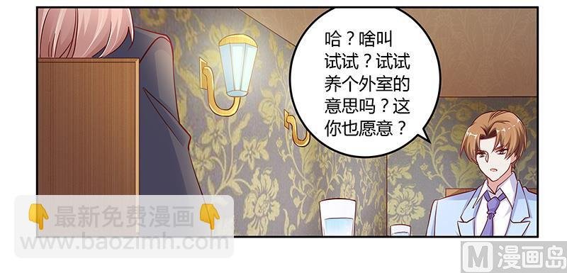 第99话 唐家破败的真相？