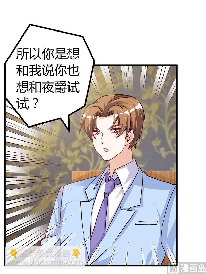 第99话 唐家破败的真相？