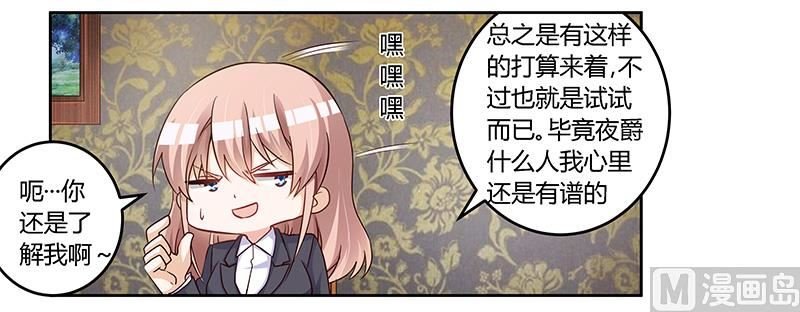 第99话 唐家破败的真相？