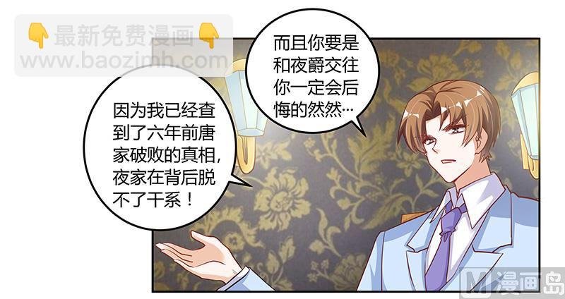 第99话 唐家破败的真相？