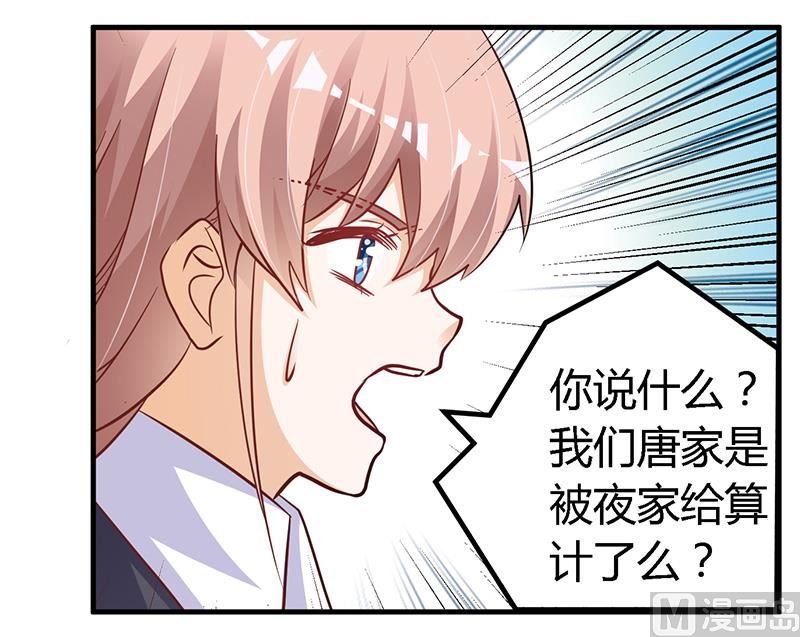 第99话 唐家破败的真相？