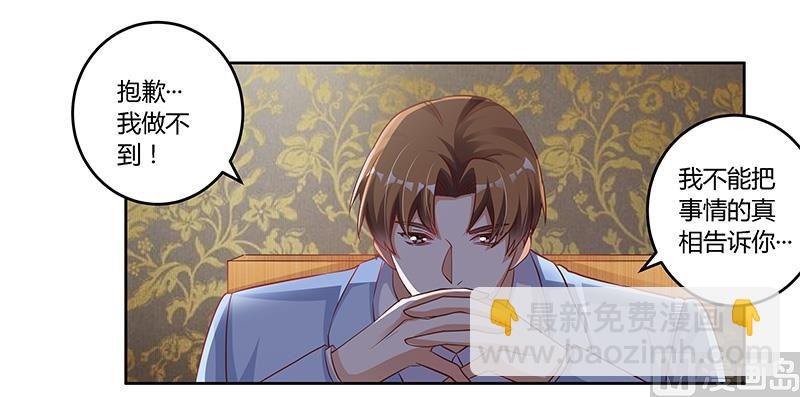 第99话 唐家破败的真相？