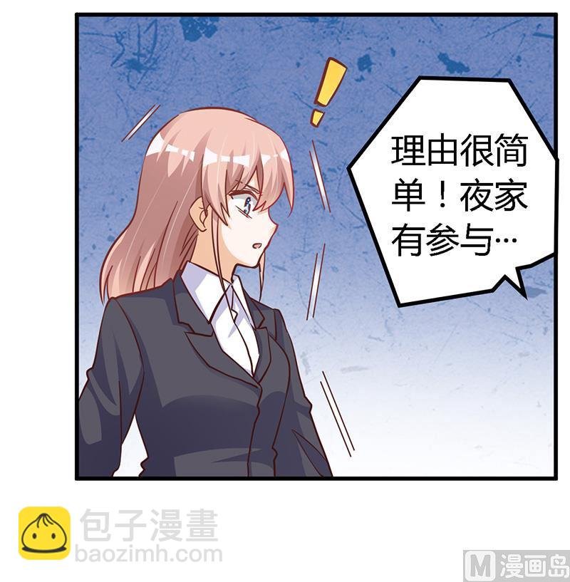 第99话 唐家破败的真相？
