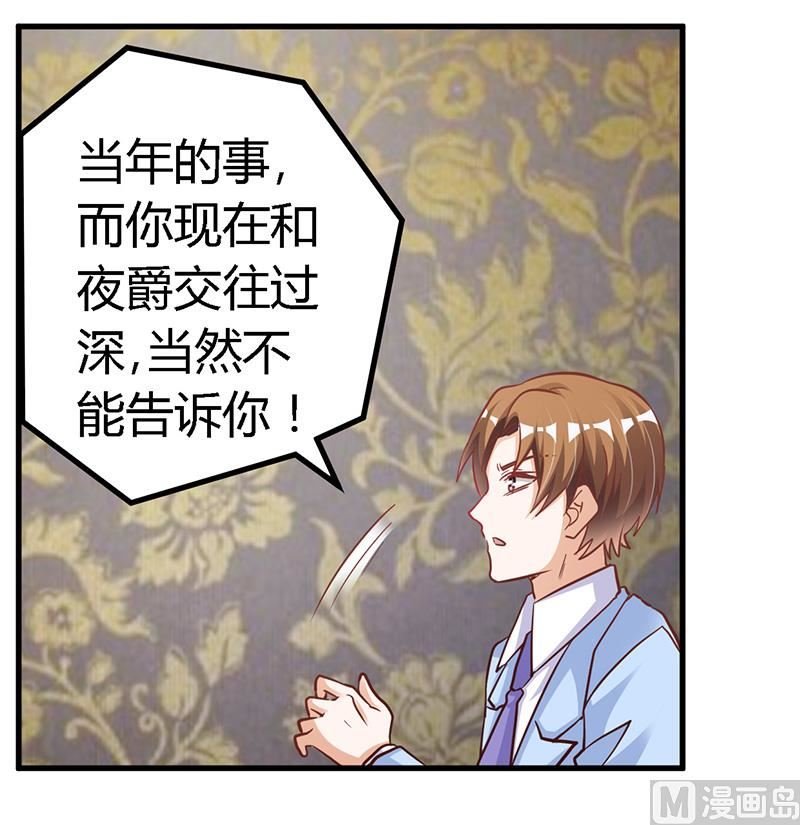 第99话 唐家破败的真相？