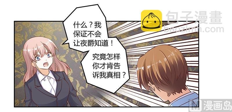 第99话 唐家破败的真相？