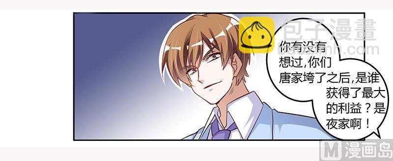 第99话 唐家破败的真相？