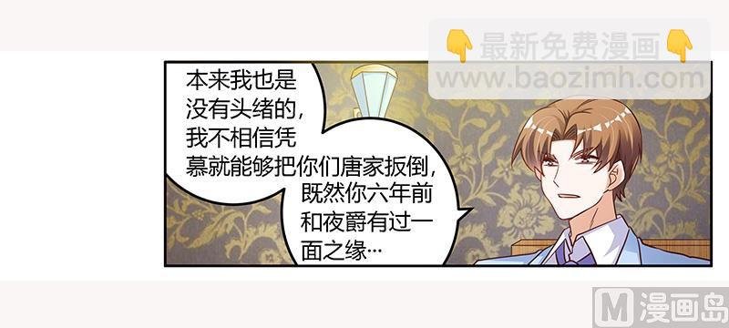 第99话 唐家破败的真相？
