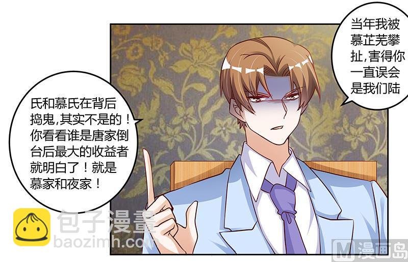 第99话 唐家破败的真相？